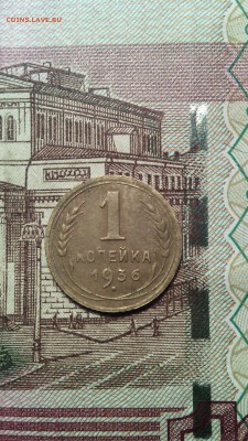 1 копейка 1936г.до 04.12.2015г. - IMG_20151123_153543