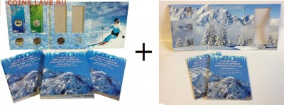 Фикс Альбом для 25 руб. и Боны 100 руб. Сочи 2014 I + II том - 111