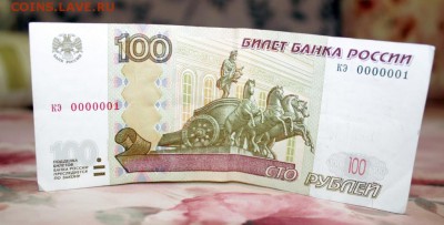 0000001 100 рублей:)  оценка - image
