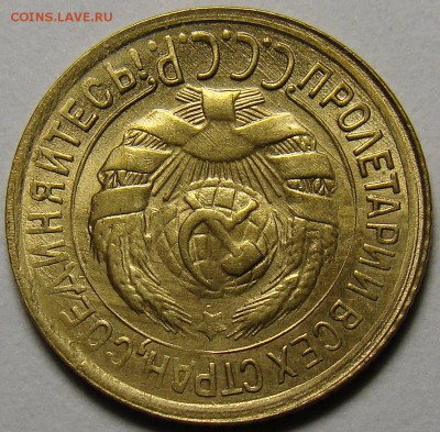 1 копейка 1933 ( см. фото ) до 22.00 мск 05.12.15 - DSC05541