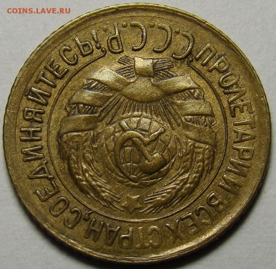 1 копейка 1934 ( см. фото ) до 22.00 мск 05.12.15 - DSC05545