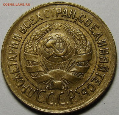 1 копейка 1934 ( см. фото ) до 22.00 мск 05.12.15 - DSC05544