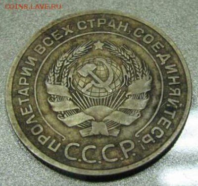 5коп 1933 - 2015-11-30 11.02.15