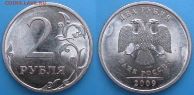 5 руб.2010 м,шт.Б3 и 2руб.2009 сп,шт.4.24Д,до2.12.15 в 23.00 - IMG_0648.JPG