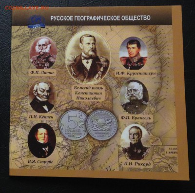 5 рублей РГО в буклете! Фикс! - image-30-11-15-11-06