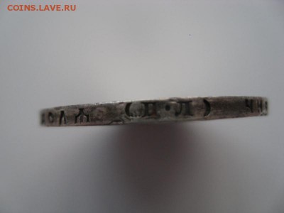 1 рубль 1922 год п.л до 02.12.2015 г.20.00 по Москве - 1 рубль 1922 (2)