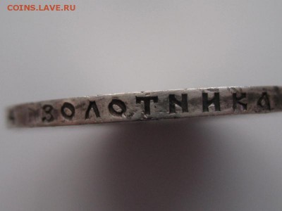 1 рубль 1922 год п.л до 02.12.2015 г.20.00 по Москве - 1 рубль 1922 (5)