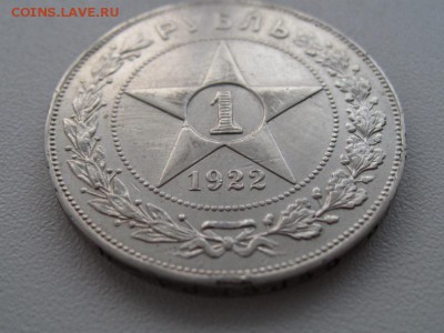 1 рубль 1922 год п.л до 02.12.2015 г.20.00 по Москве - 1 рубль 1922 (6)