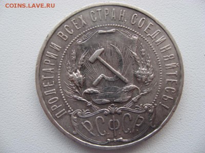 1 рубль 1922 год п.л до 02.12.2015 г.20.00 по Москве - 1 рубль 1922