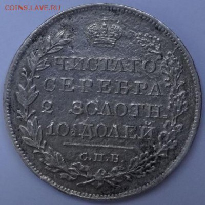 Полтина 1819 ПС - до 05.12.2015 22-00 МСК - 50-19-2.JPG