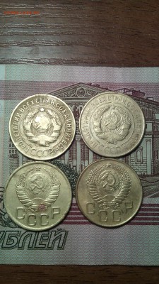 3 копейки СССР 4 штуки.до 04.12.2015г. - IMG_20151115_152836