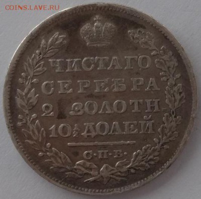 Полтина 1830 НГ - до 05.12.2015 22-00 МСК - 50-30.JPG