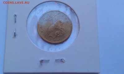 Знак Рубля шт.А, 5к. и 50к. 2002м шт.Б! До 5.12 - IMAG1393
