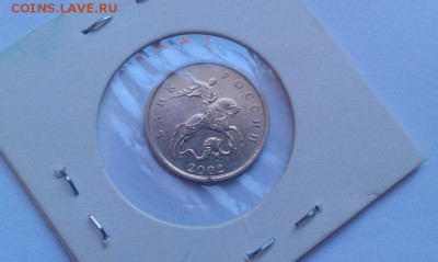 Знак Рубля шт.А, 5к. и 50к. 2002м шт.Б! До 5.12 - IMAG1386