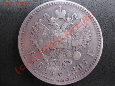 Рубли 1897(**) и 1898(АГ) г.г. - 10.5