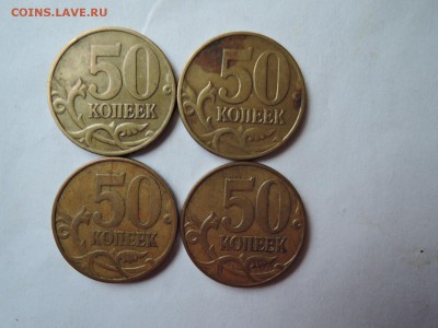 50 коп 2005м штБ5  В3    2007М-ШТ4.3А и 4.3Б до 03.12.15 - DSCN2215.JPG