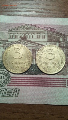 3 копейки СССР 2 штуки.до 04.12.2015г. - IMG_20151115_151812