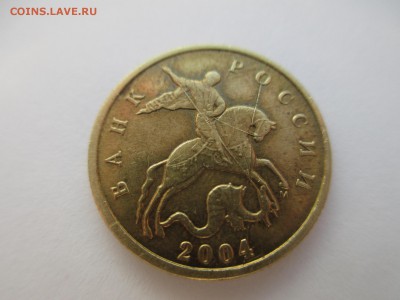 10коп.2004г. ммд полный раскол. - IMG_3458.JPG