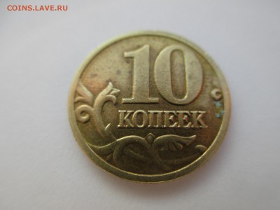 10коп.2004г. ммд полный раскол. - IMG_3459.JPG