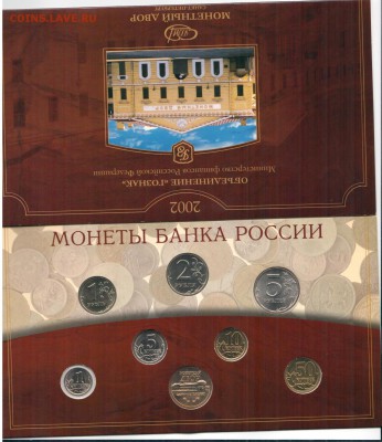Годовой набор 2002г. СПМД - 2