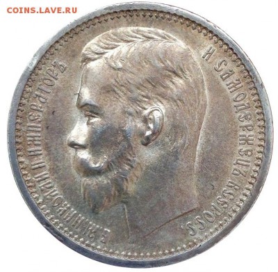 1 рубль 1912 - 1