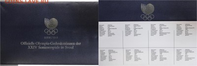 Южная Корея Набор Олимпиада Сеул 1988 год ПРУФ в коробке - s-l1600 (1)