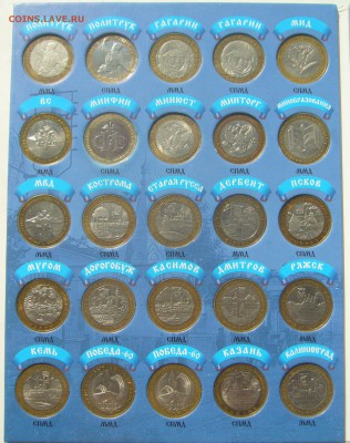 10 р. 96 монет в альбоме до 03.12-22.00.00 - P1300558.JPG