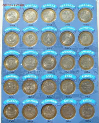 10 р. 96 монет в альбоме до 03.12-22.00.00 - P1300560.JPG