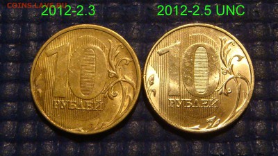 БЛЕСК 2011+2012 10 рублей 4 разных по А.С. до 21-50 02.12.15 - DSC00592.JPG