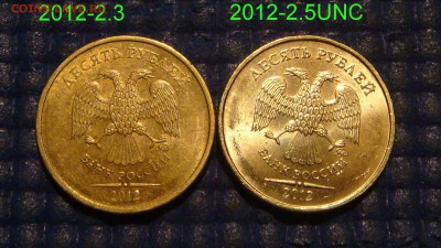 БЛЕСК 2011+2012 10 рублей 4 разных по А.С. до 21-50 02.12.15 - DSC00590.JPG