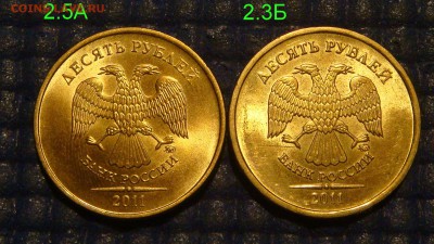 БЛЕСК 2011+2012 10 рублей 4 разных по А.С. до 21-50 02.12.15 - DSC00585.JPG