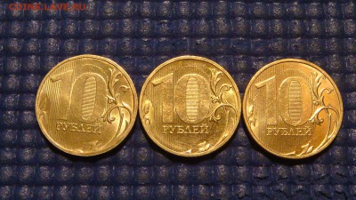 БЛЕСК 2010 10 рублей шт А -3 разных по А.С. до 21-20 02.12.1 - DSC00568.JPG