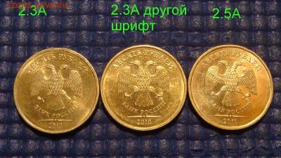 БЛЕСК 2010 10 рублей шт А -3 разных по А.С. до 21-20 02.12.1 - DSC00565.JPG