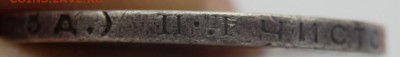 50 копеек 1924 года до 02.12.2015 22-00 - PB302143.JPG