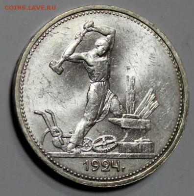 Полтинник 1924 ТР______яркий UNC______1.12__22.00 - IMG_9448.JPG