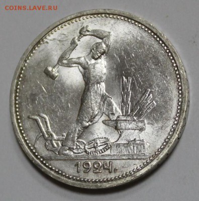 Полтинник 1924 ТР______яркий UNC______1.12__22.00 - IMG_9447.JPG