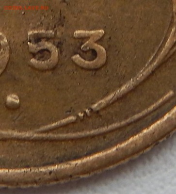 5 КОПЕЕК 1953 определение ШТ - DSCN24727
