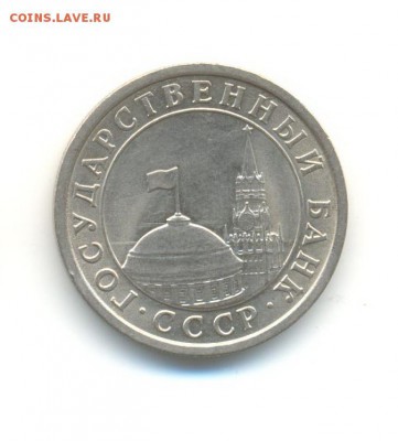 комплект 1991. "гкчп". неплохой. (5 руб. оба двора.) до 3.12 - 20