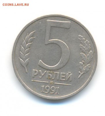 комплект 1991. "гкчп". неплохой. (5 руб. оба двора.) до 3.12 - 19