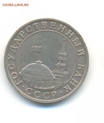 комплект 1991. "гкчп". неплохой. (5 руб. оба двора.) до 3.12 - 19
