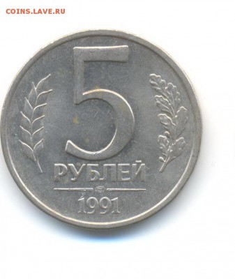 комплект 1991. "гкчп". неплохой. (5 руб. оба двора.) до 3.12 - 18