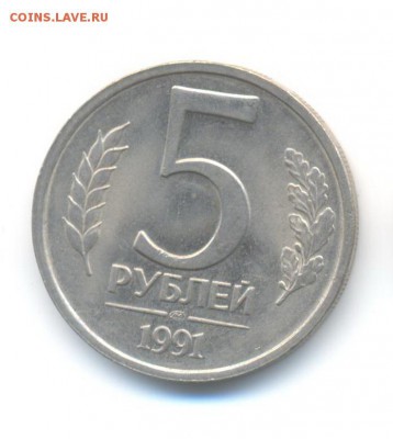 комплект 1991. "гкчп". неплохой. (5 руб. оба двора.) до 3.12 - 17