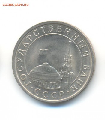 комплект 1991. "гкчп". неплохой. (5 руб. оба двора.) до 3.12 - 17