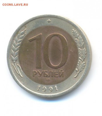 комплект 1991. "гкчп". неплохой. (5 руб. оба двора.) до 3.12 - 16