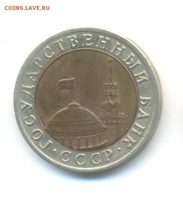 комплект 1991. "гкчп". неплохой. (5 руб. оба двора.) до 3.12 - 16