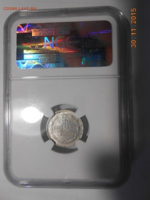 10 коп. 1900 г. NGC MS65 до 5.12 в 22:00 Москвы - DSCN5006.JPG