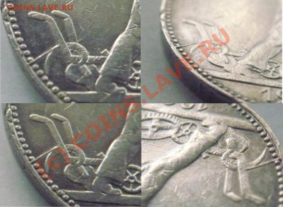 ПОЛТИННИК 1925. Раскол??? - Копия Полтинник1925(А)