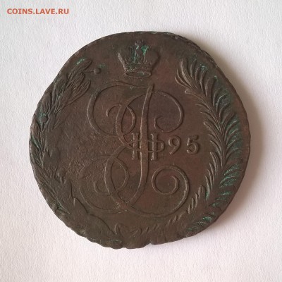5 копеек 1795 АМ Павловский перечекан. Редкая монета. Оценка - WP_20151130_13_19_56_Pro (2)