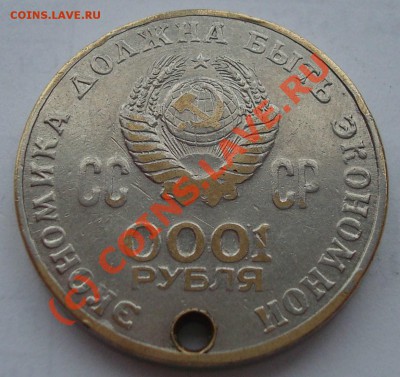 0,001 рубля очень смешная штука - DSC02491.JPG
