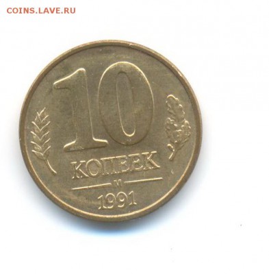 комплект 1991. "гкчп". неплохой. (5 руб. оба двора.) до 3.12 - 32
